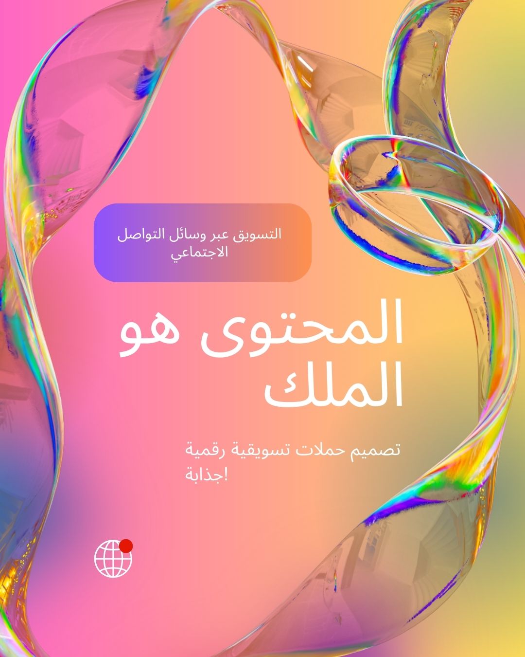 استراتيجية المحتوى